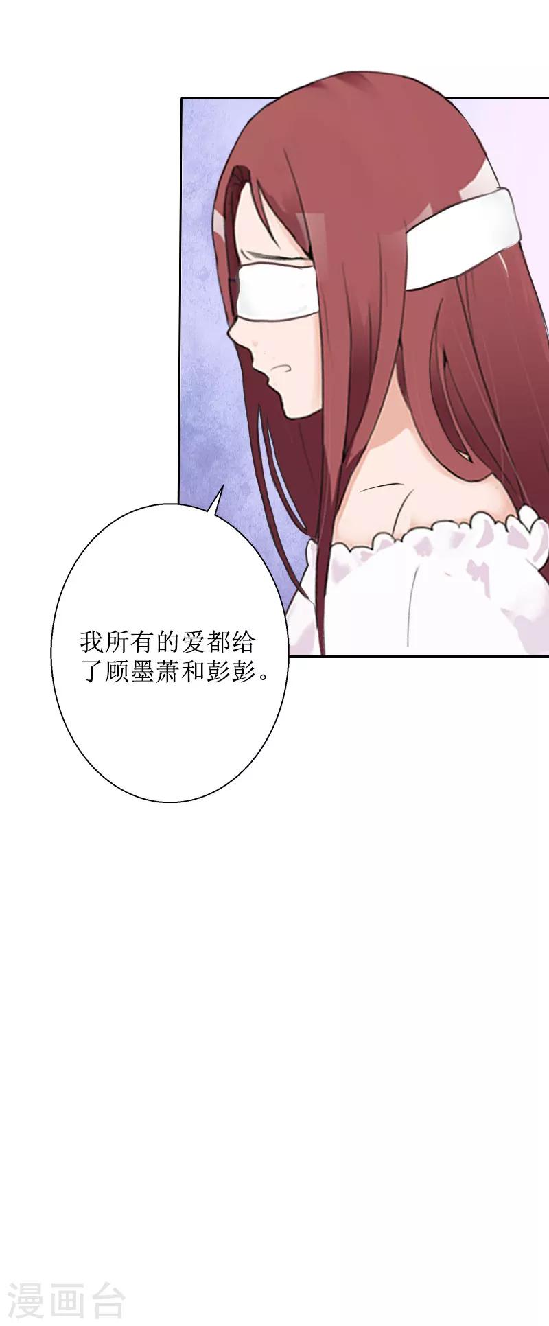 第33话 慕辰黑化-第33话