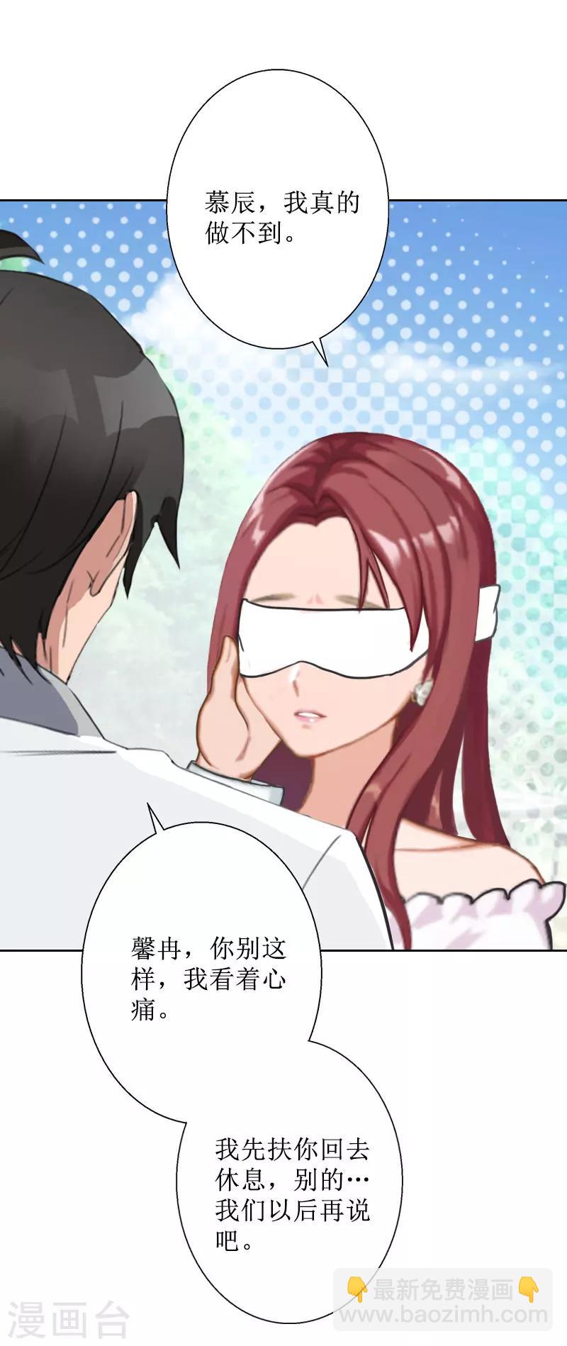 第33话 慕辰黑化-第33话