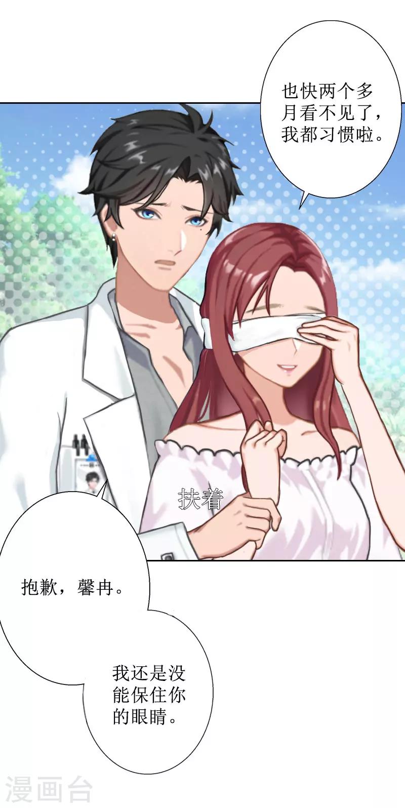 第33话 慕辰黑化-第33话