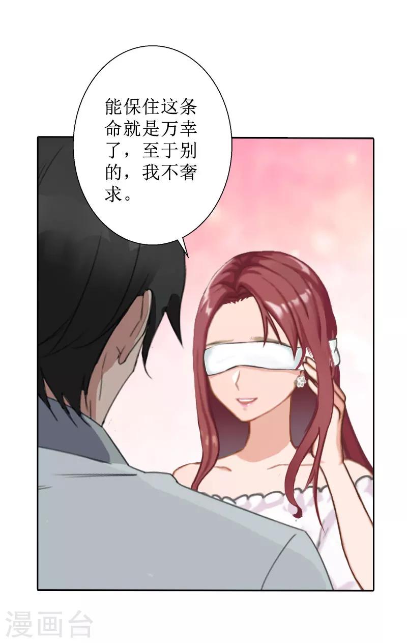 第33话 慕辰黑化-第33话