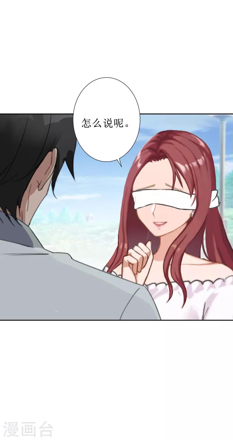 第33话 慕辰黑化-第33话