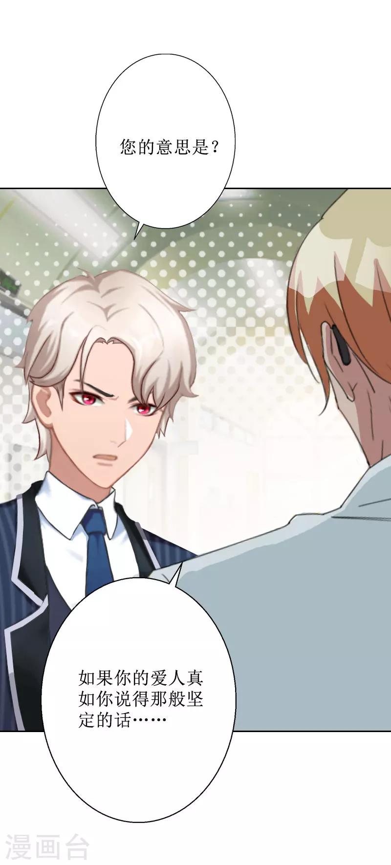 第35话 顾墨萧失踪-第35话