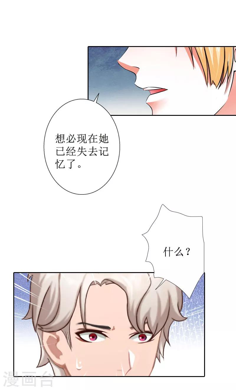 第35话 顾墨萧失踪-第35话