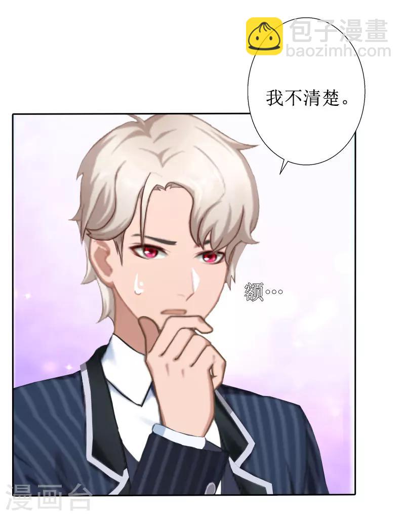 第35话 顾墨萧失踪-第35话