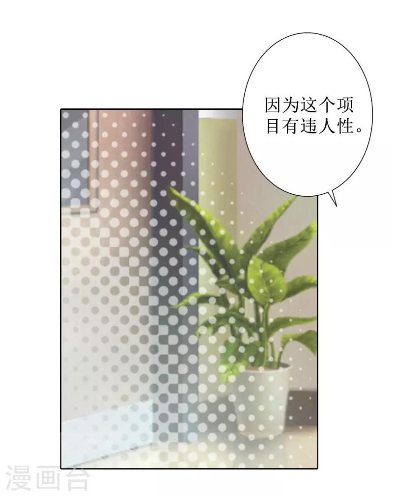 第35话 顾墨萧失踪-第35话