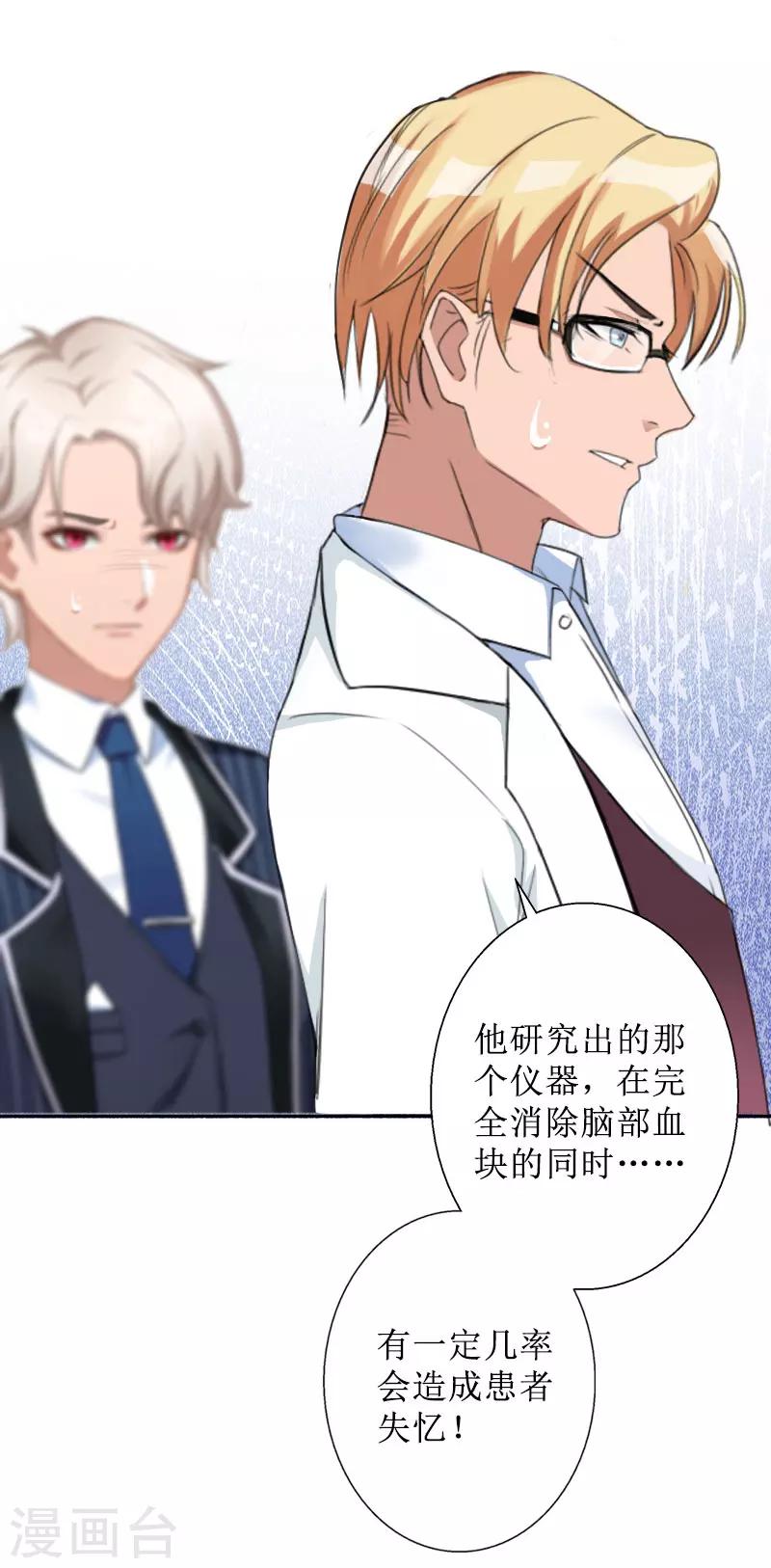 第35话 顾墨萧失踪-第35话