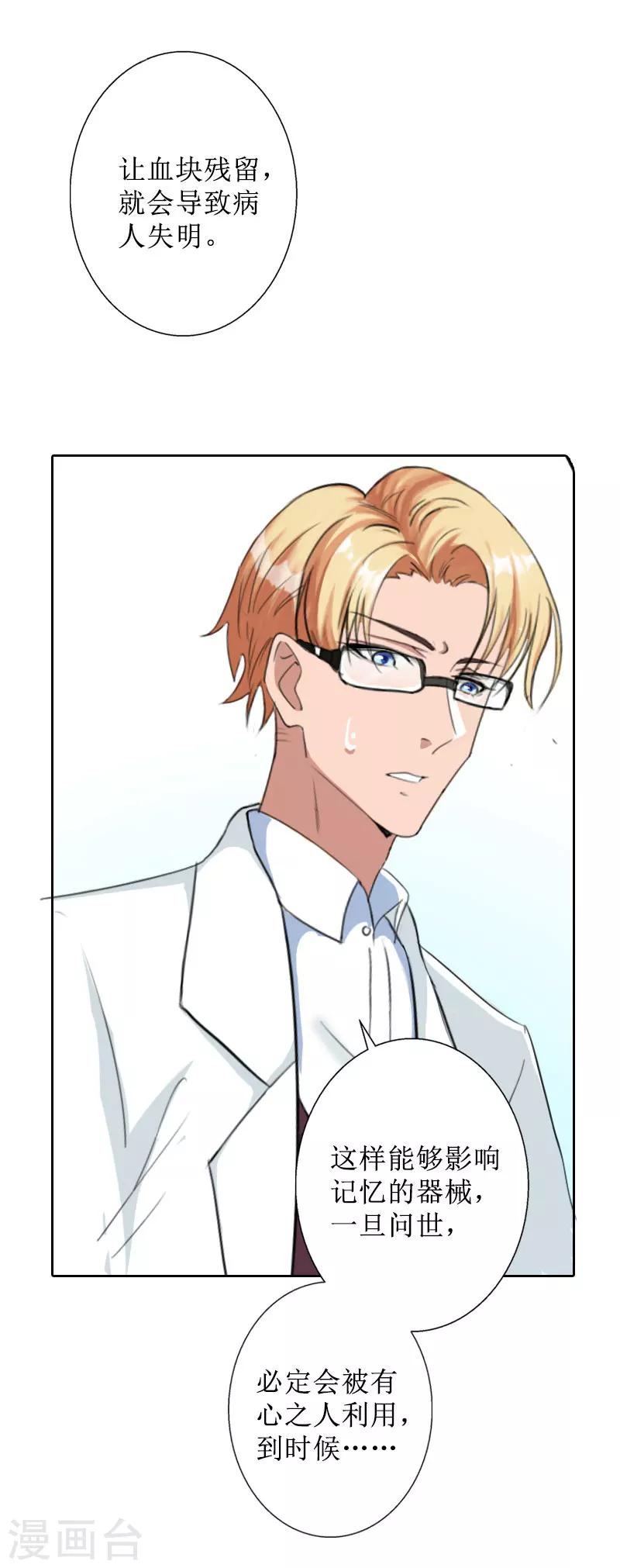 第35话 顾墨萧失踪-第35话