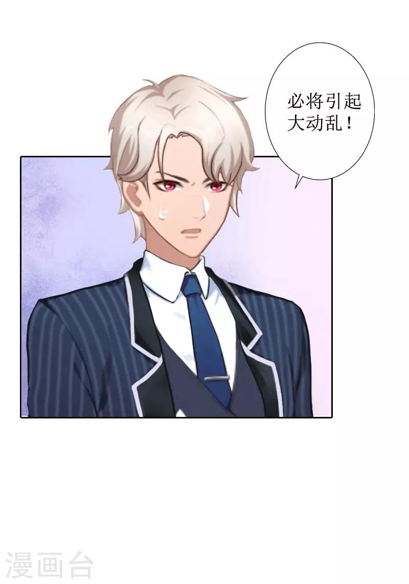 第35话 顾墨萧失踪-第35话