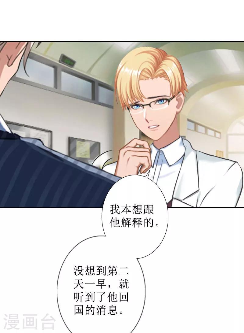 第35话 顾墨萧失踪-第35话