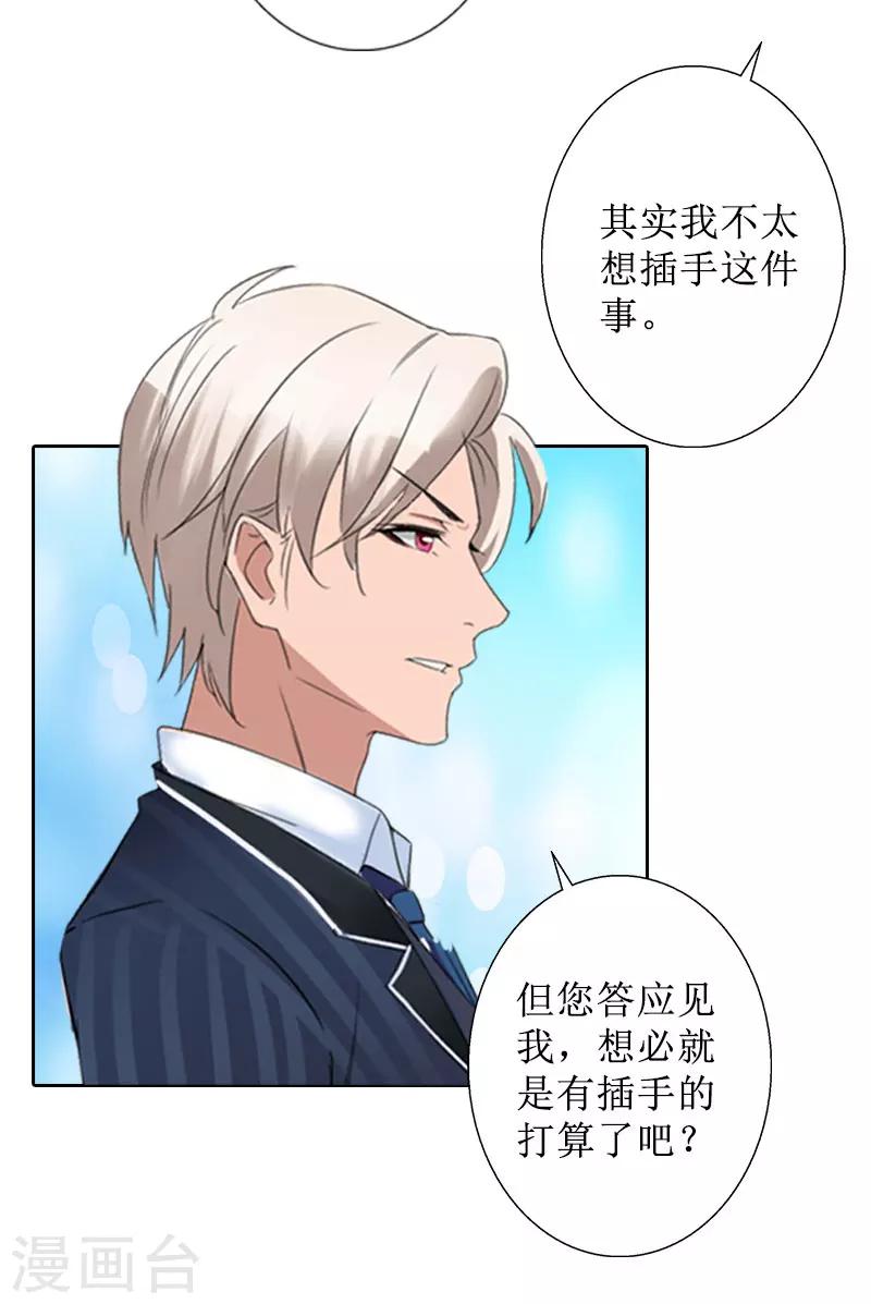 第35话 顾墨萧失踪-第35话