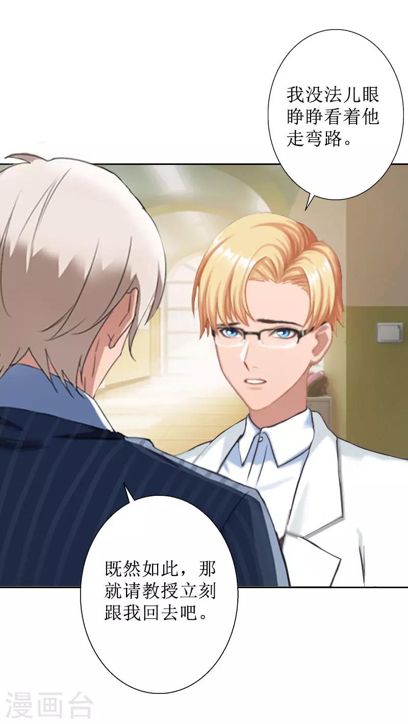 第35话 顾墨萧失踪-第35话