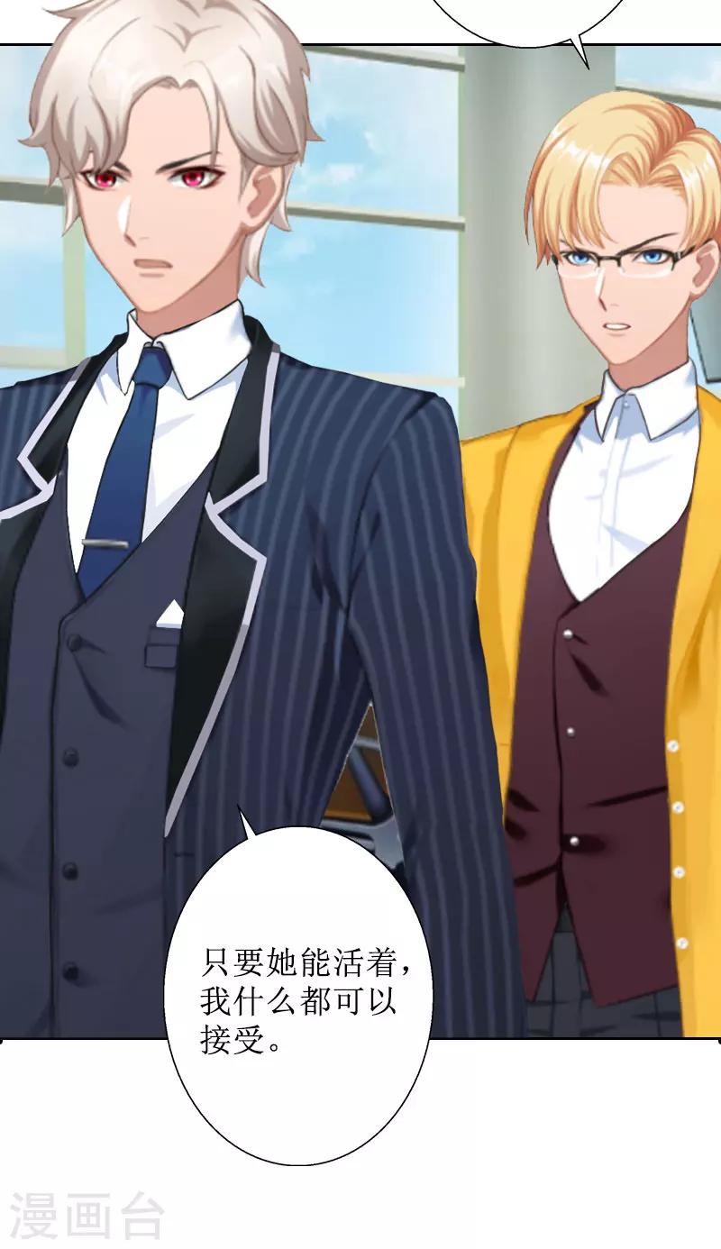 第35话 顾墨萧失踪-第35话