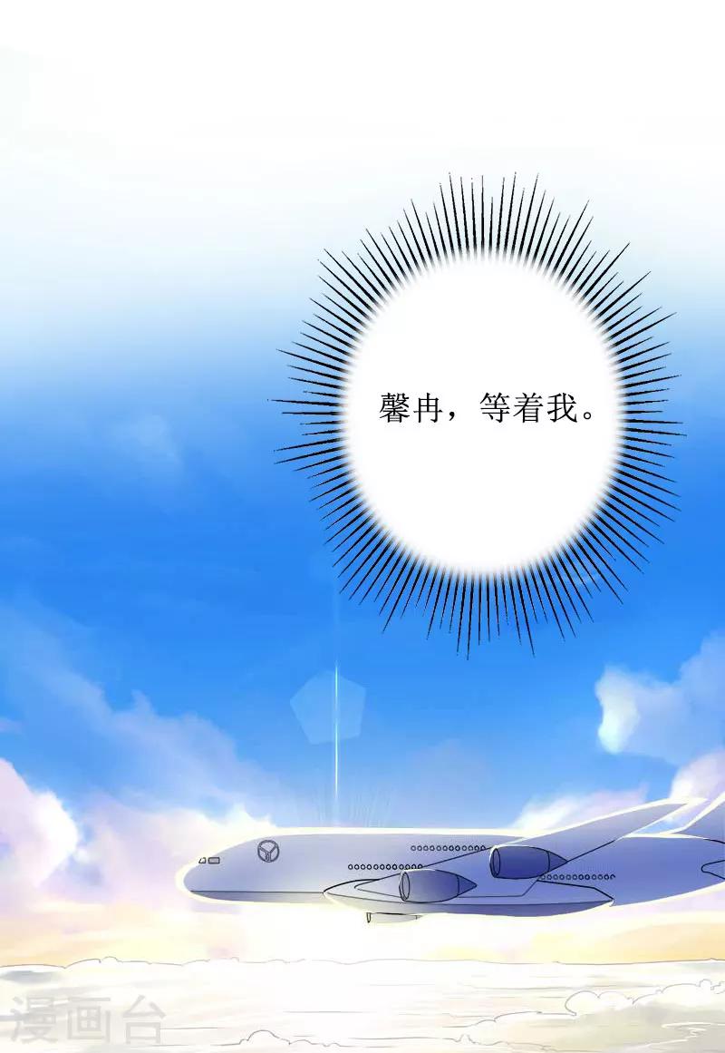 第35话 顾墨萧失踪-第35话