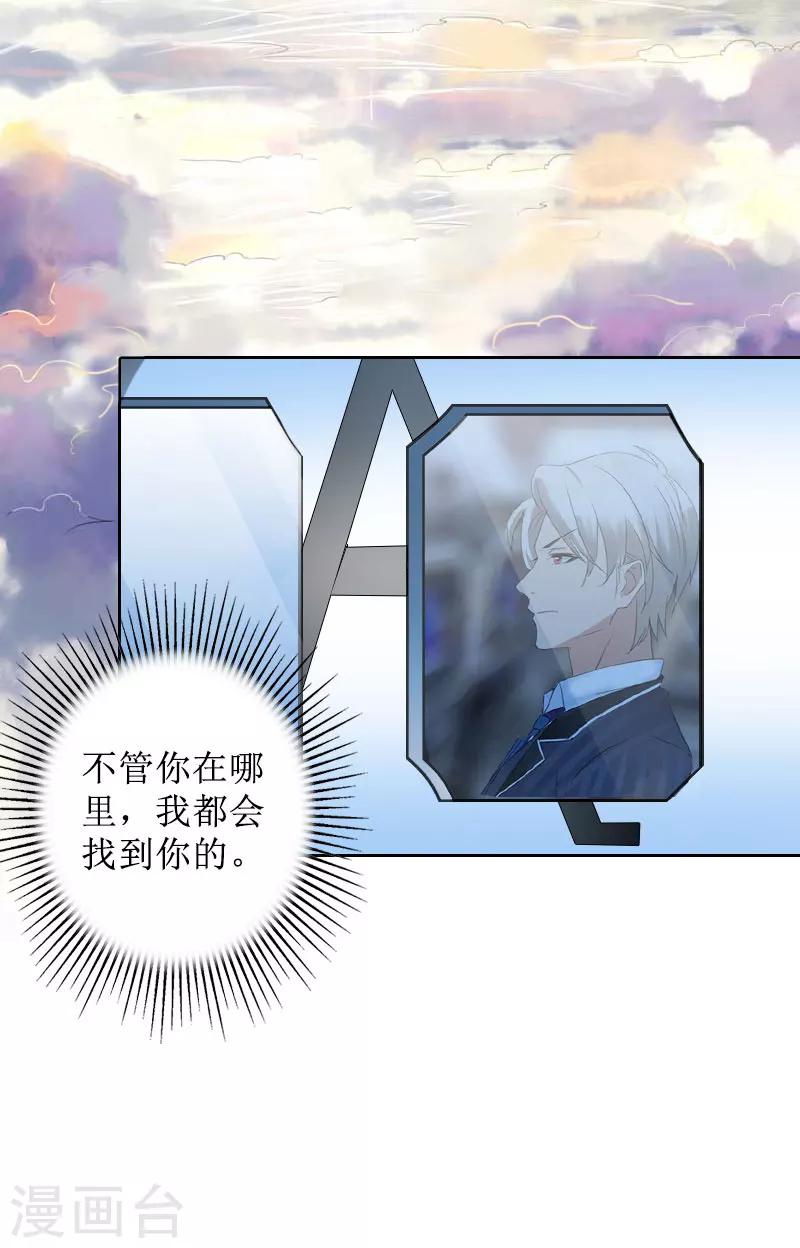 第35话 顾墨萧失踪-第35话