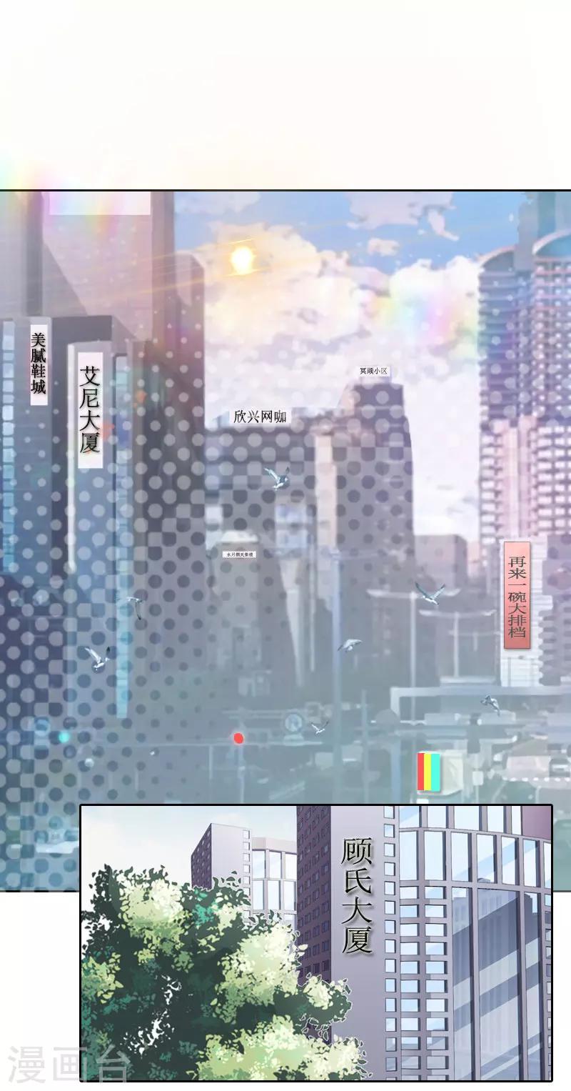 第35话 顾墨萧失踪-第35话