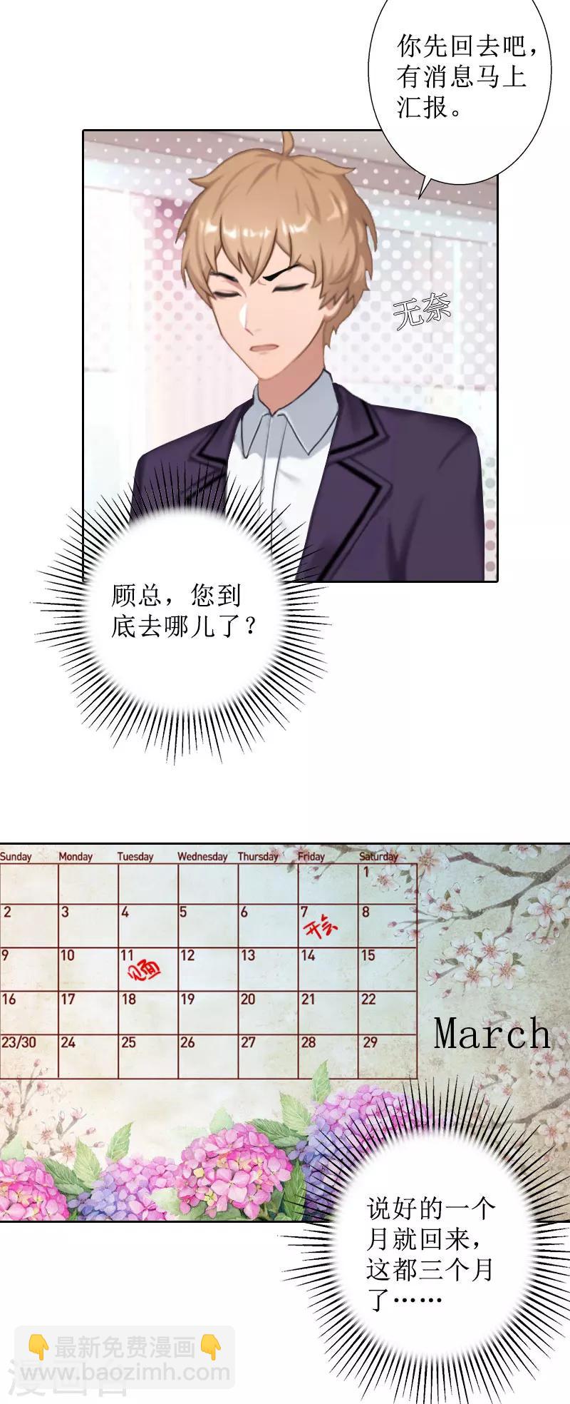 第35话 顾墨萧失踪-第35话