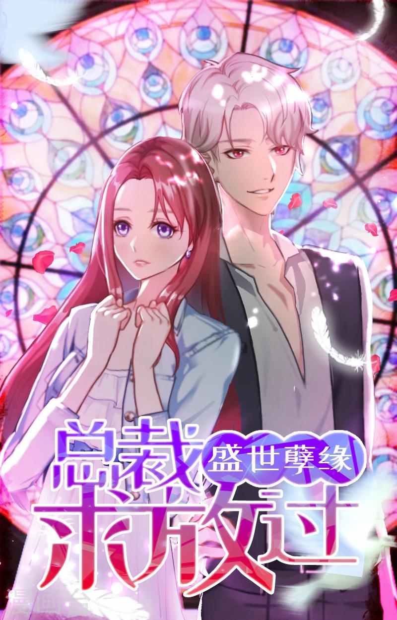 第37话 谎言之爱-第37话