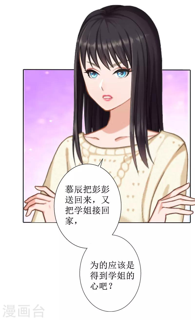 第37话 谎言之爱-第37话