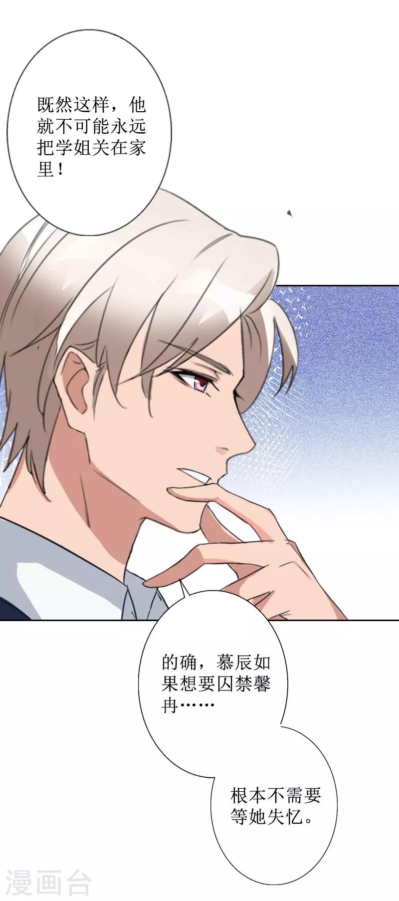 第37话 谎言之爱-第37话