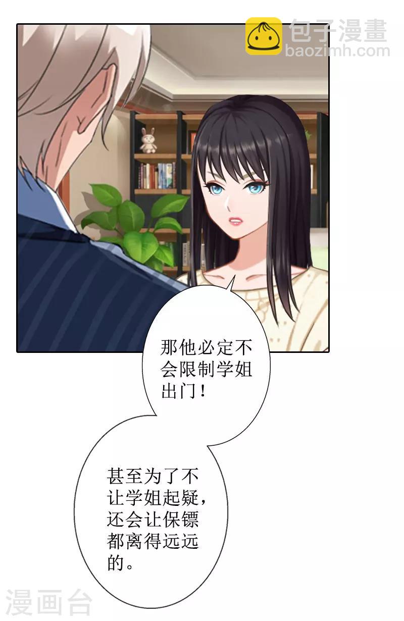 第37话 谎言之爱-第37话