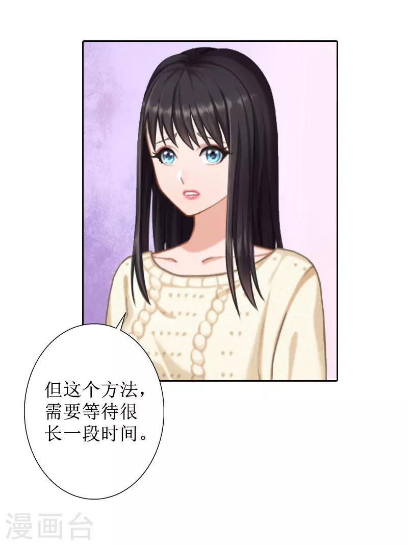 第37话 谎言之爱-第37话