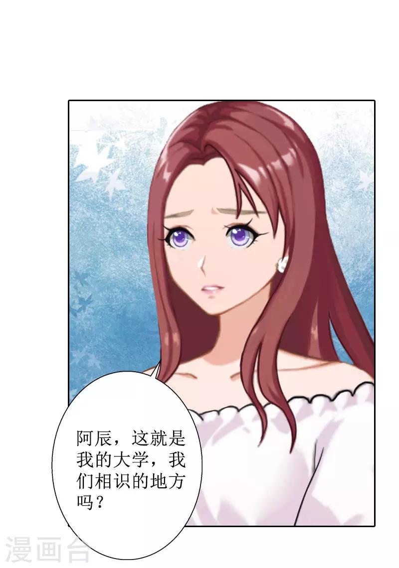 第37话 谎言之爱-第37话