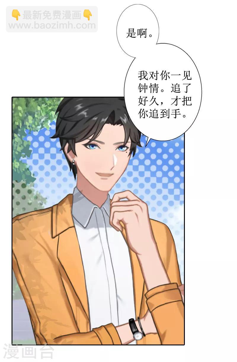 第37话 谎言之爱-第37话