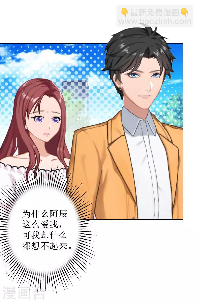 第37话 谎言之爱-第37话