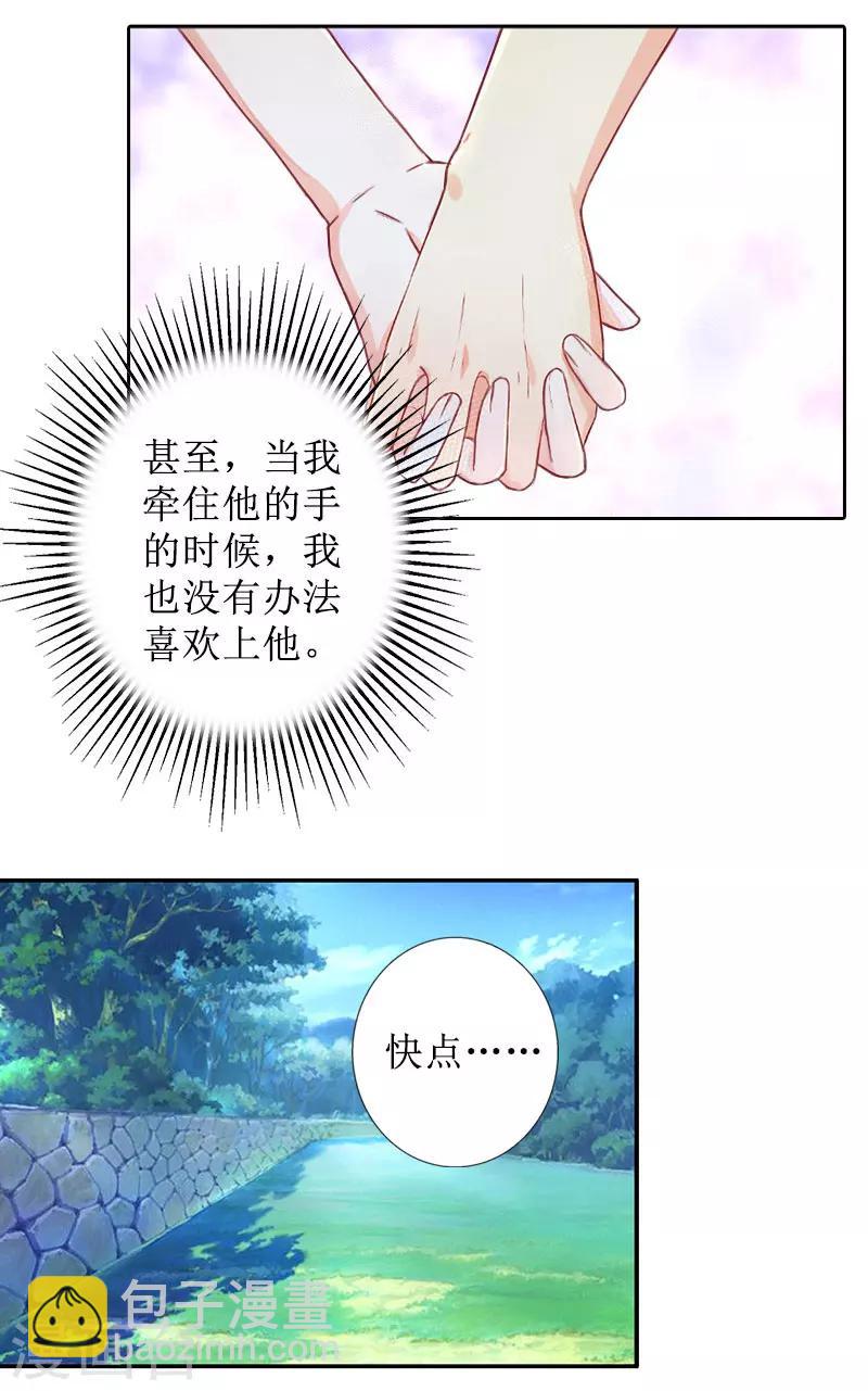 第37话 谎言之爱-第37话