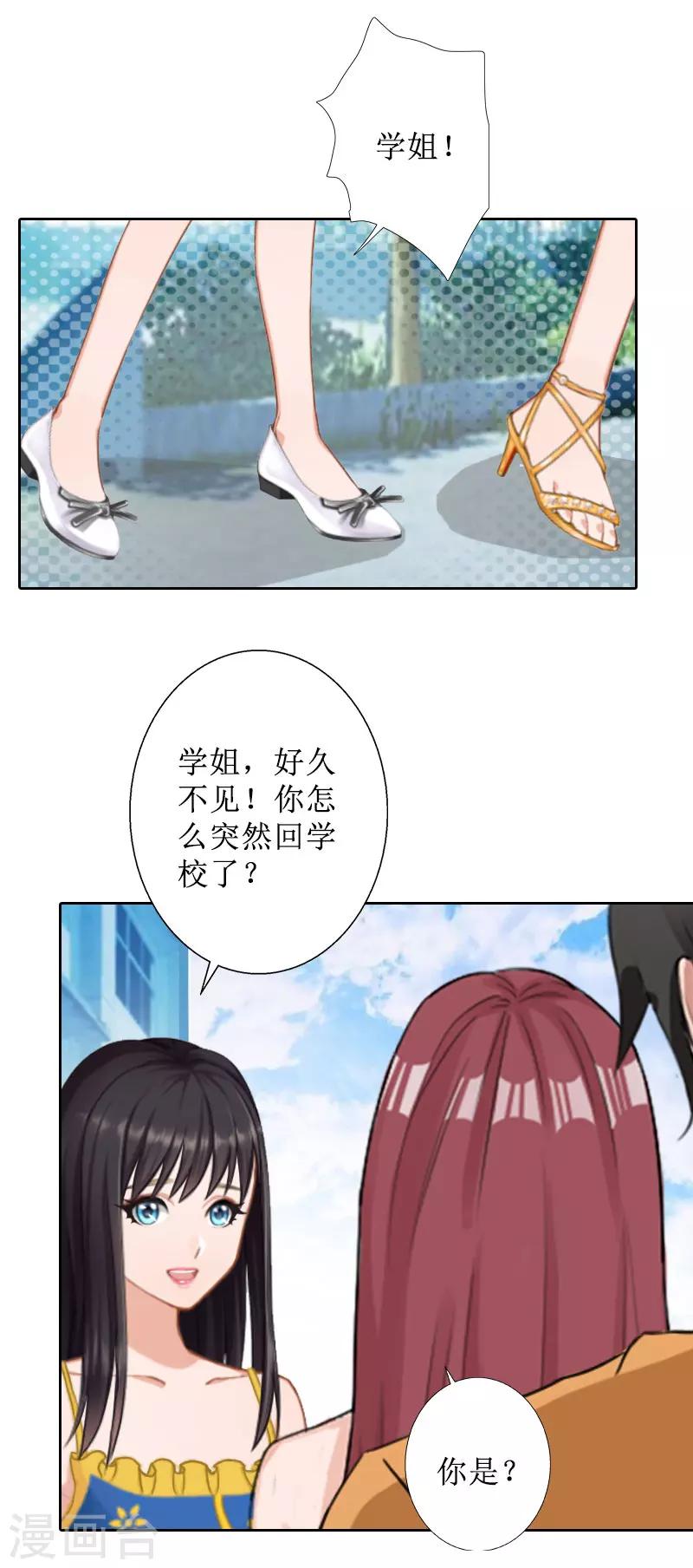 第37话 谎言之爱-第37话