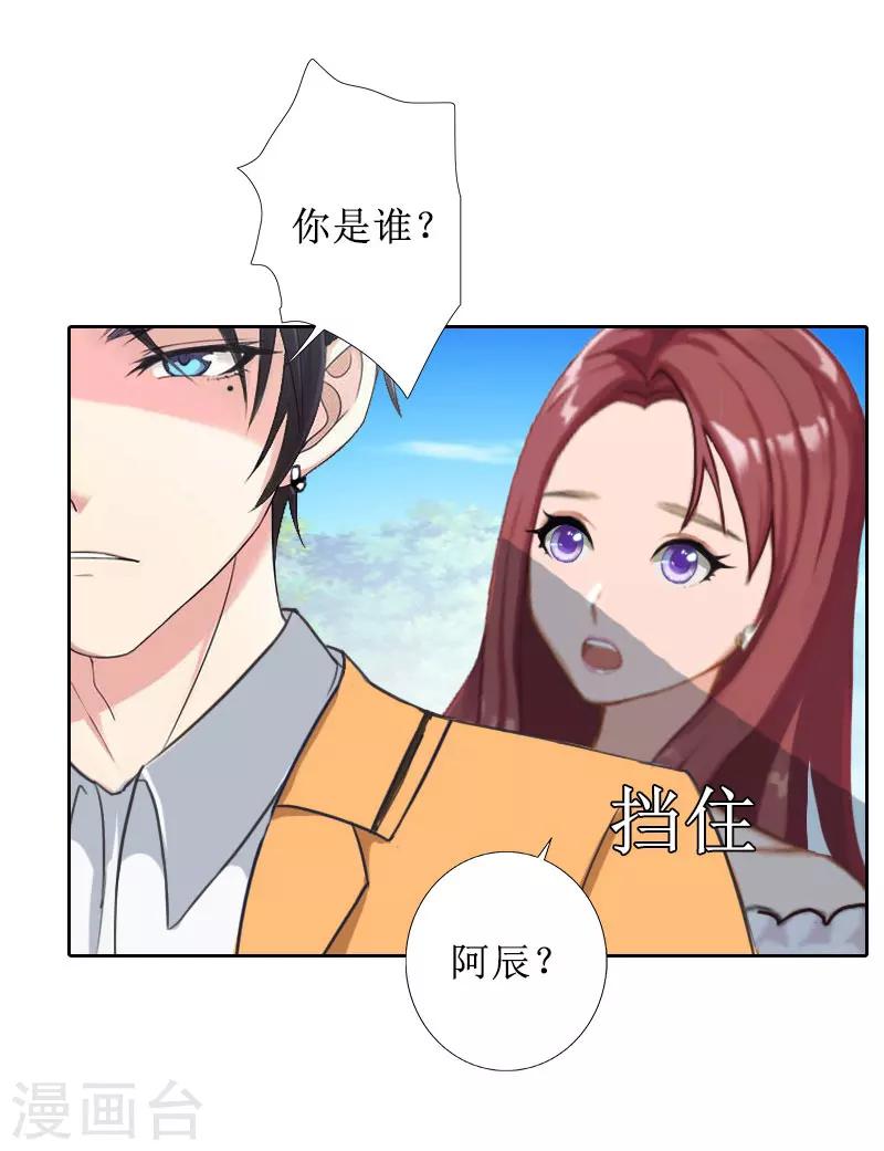 第37话 谎言之爱-第37话