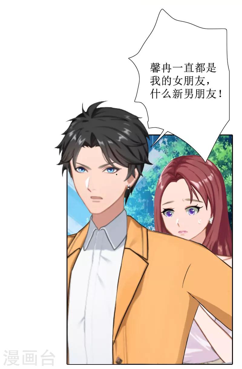 第37话 谎言之爱-第37话