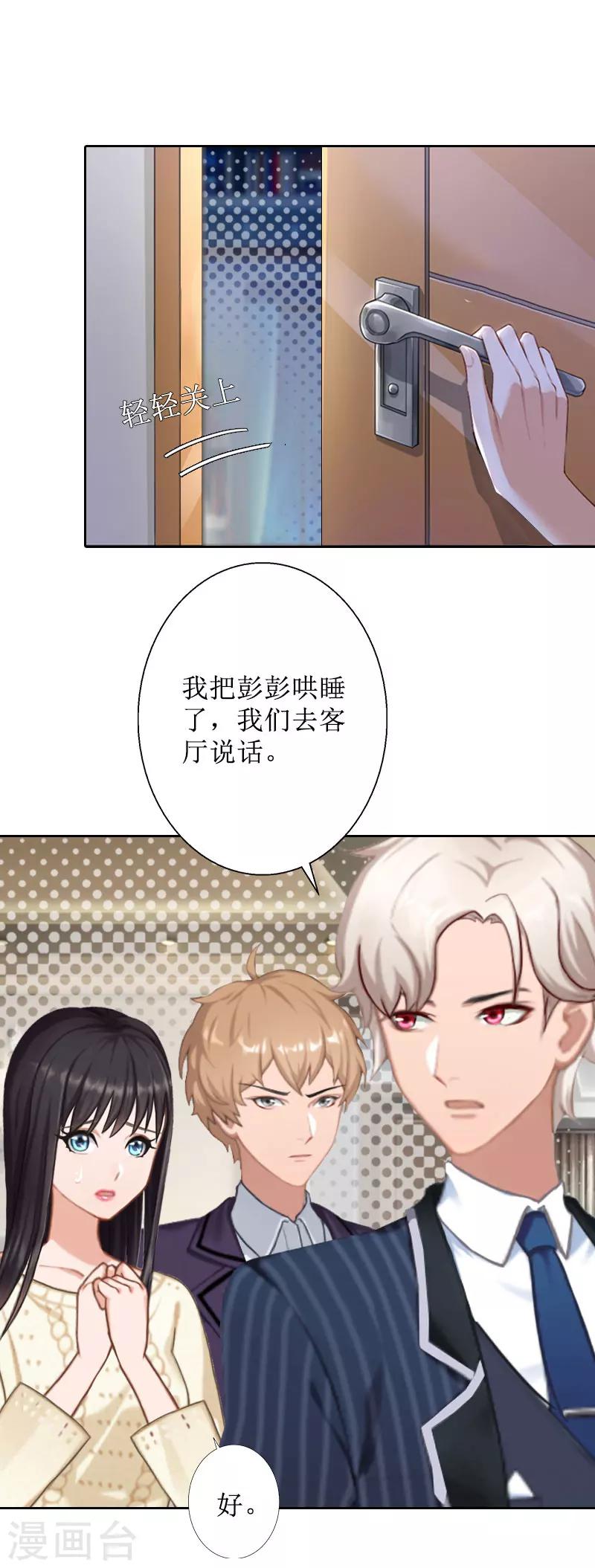 第37话 谎言之爱-第37话