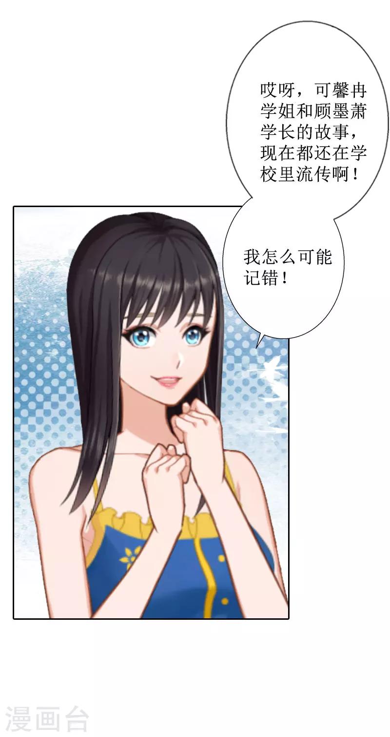 第37话 谎言之爱-第37话