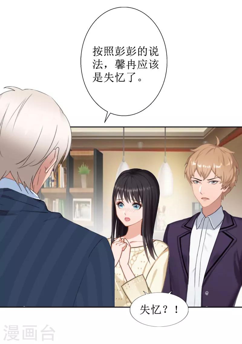 第37话 谎言之爱-第37话