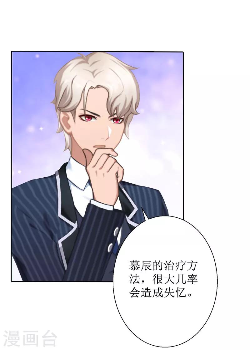 第37话 谎言之爱-第37话