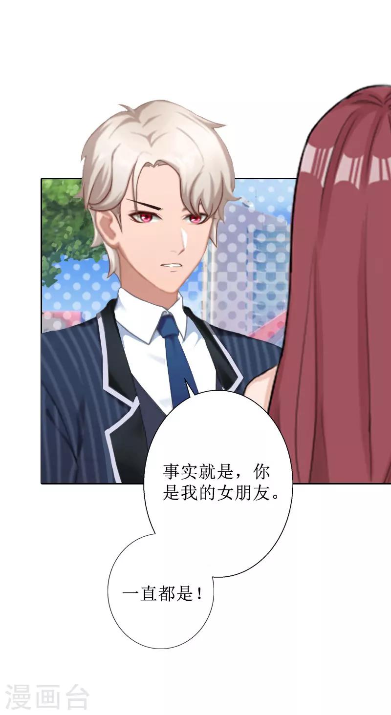 第39话 她的选择-第39话