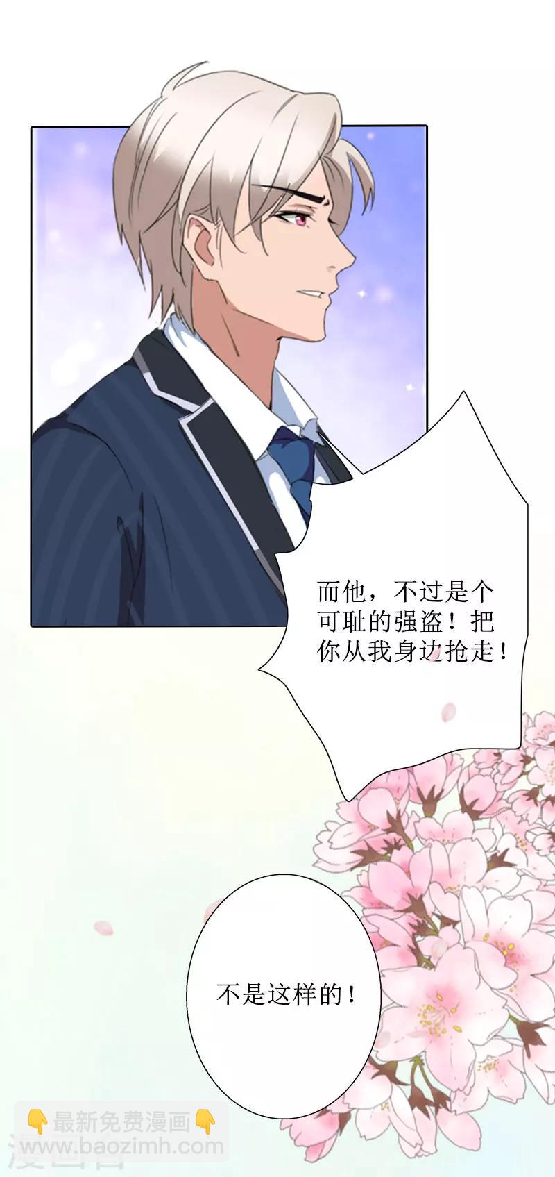 第39话 她的选择-第39话