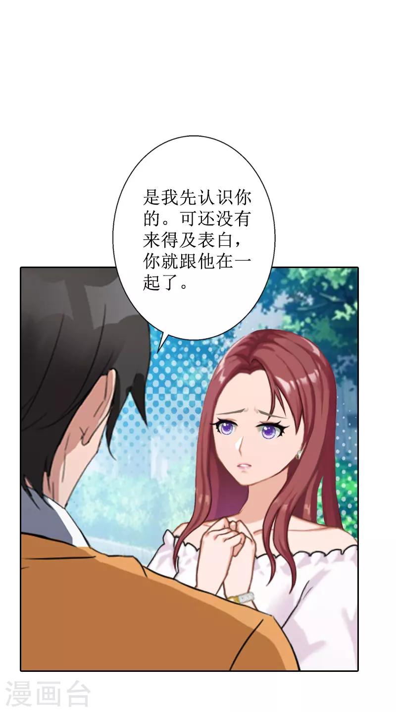 第39话 她的选择-第39话