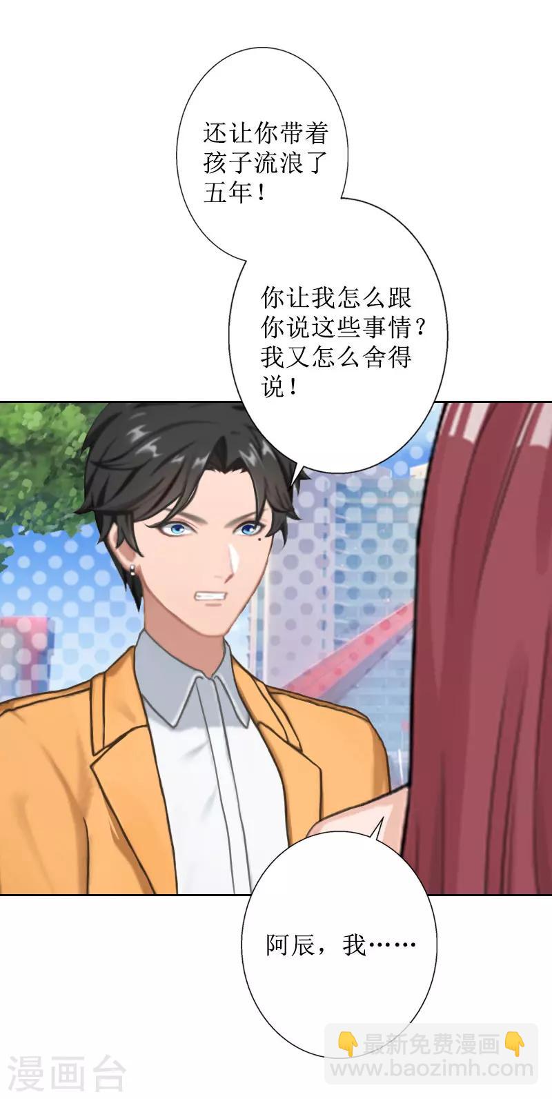 第39话 她的选择-第39话