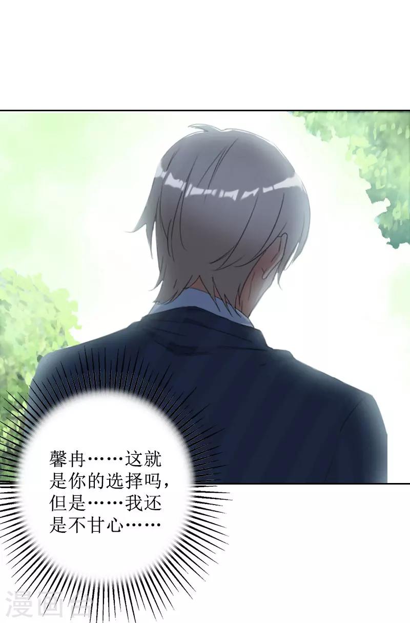 第39话 她的选择-第39话