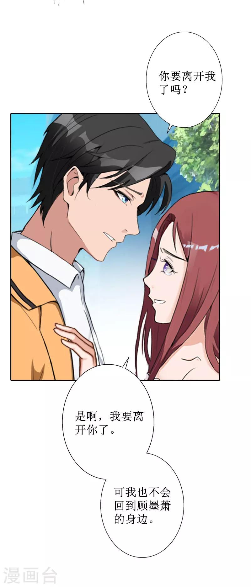 第39话 她的选择-第39话