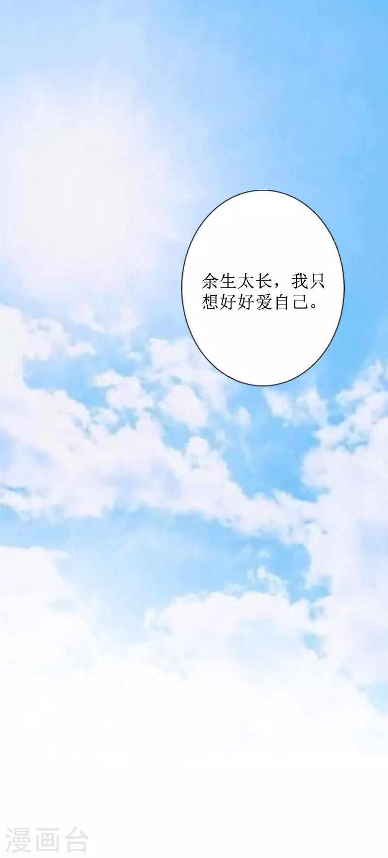 第39话 她的选择-第39话