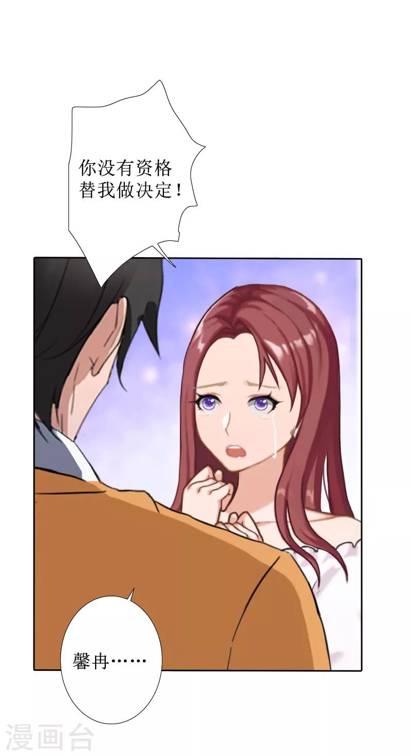 第39话 她的选择-第39话