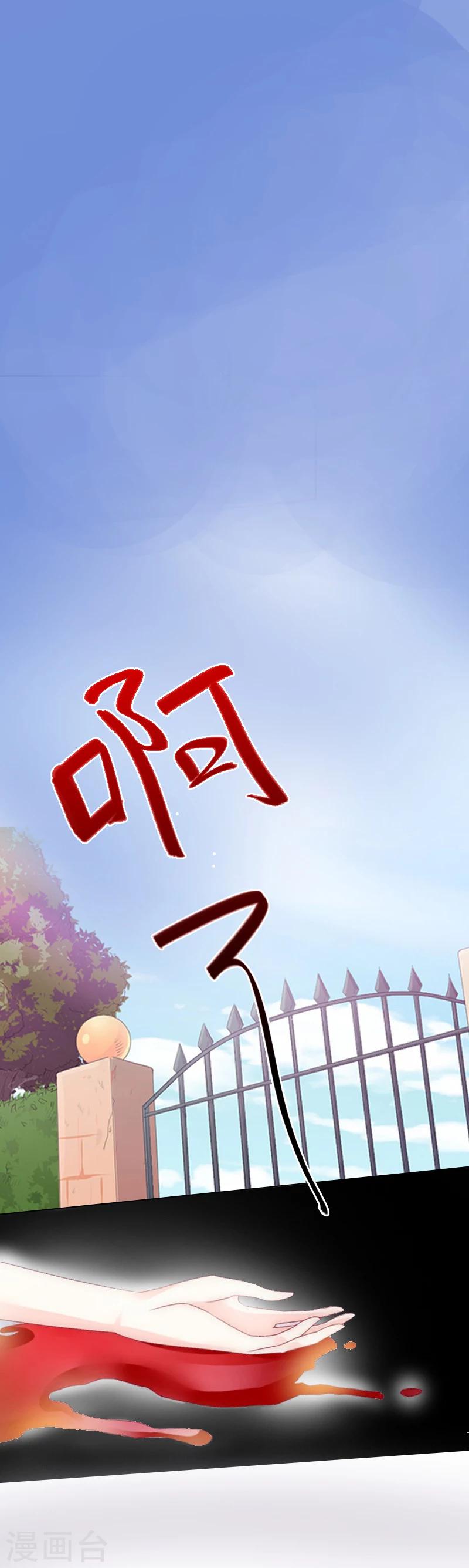 第7话 车祸？-第7话