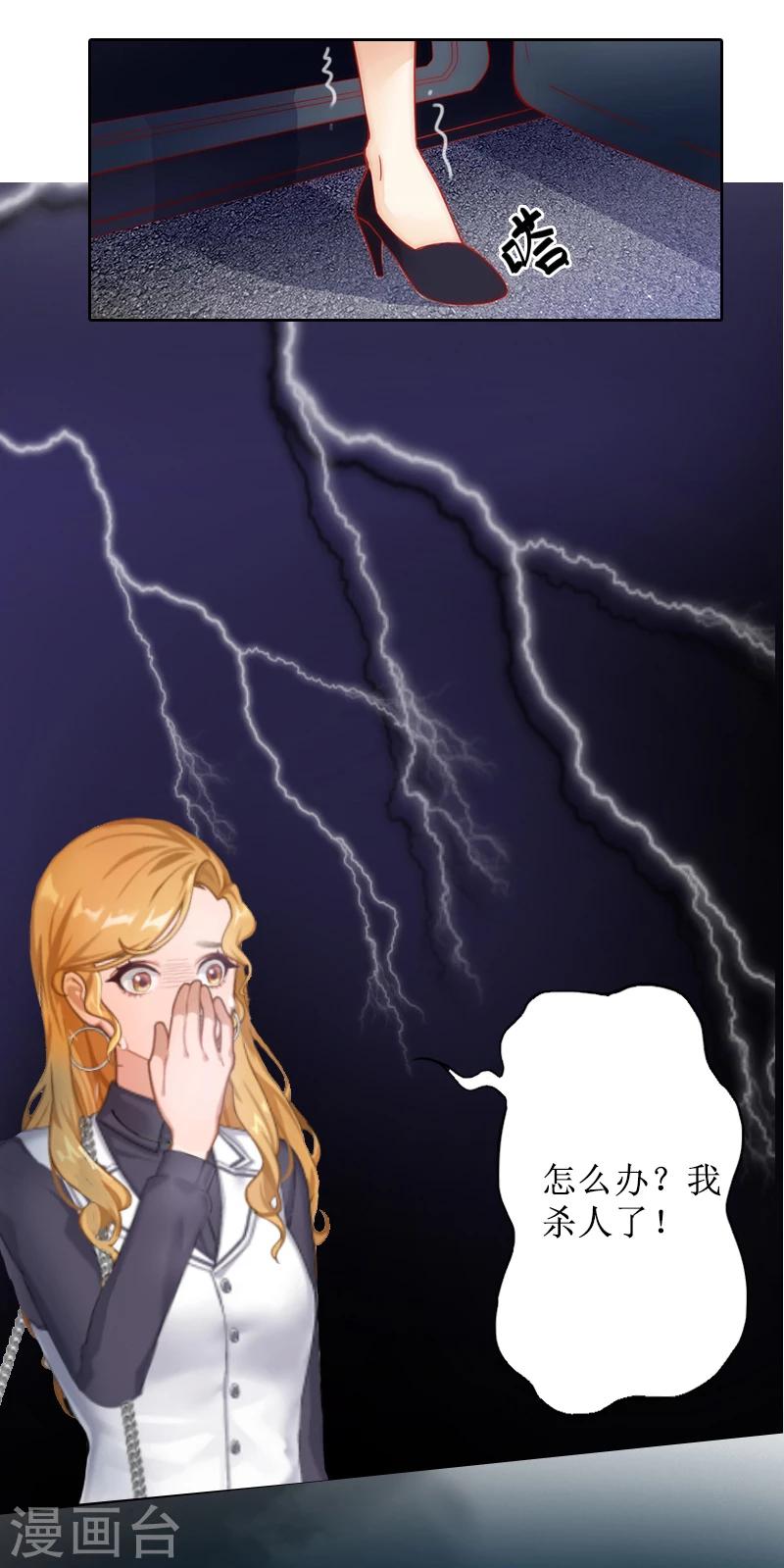 第7话 车祸？-第7话