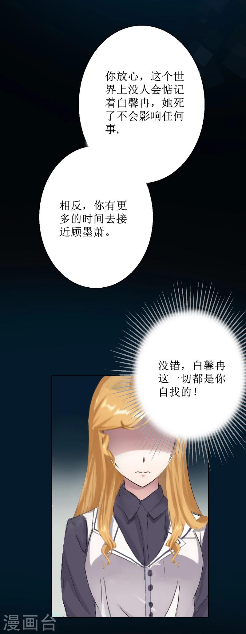 第7话 车祸？-第7话