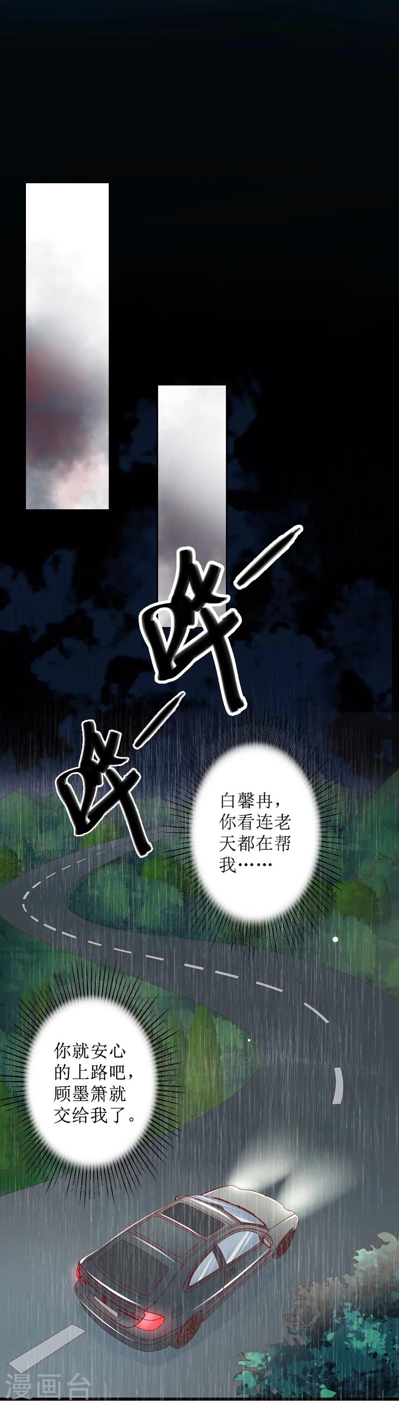 第7话 车祸？-第7话