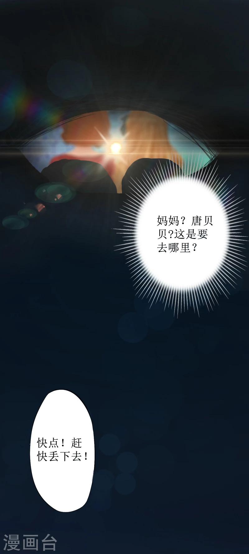 第7话 车祸？-第7话