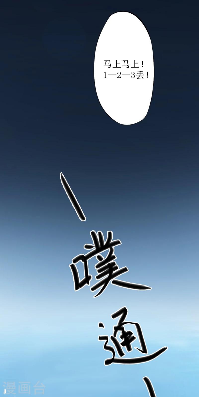 第7话 车祸？-第7话